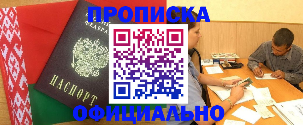 прописка для школы в Сарапуле