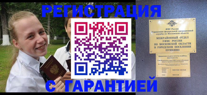 временная регистрация законно в Сарапуле