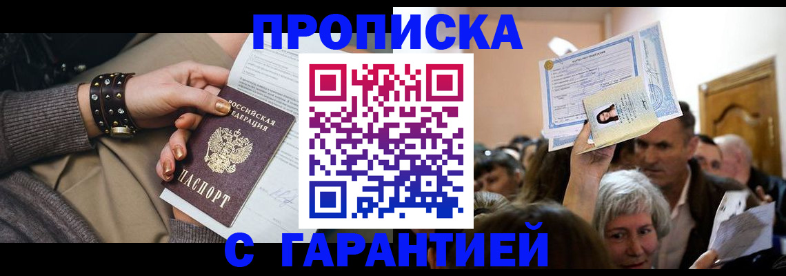 временная регистрация для школы в Сарапуле