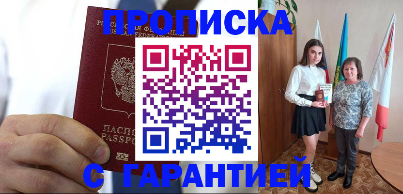 регистрация в Сарапуле