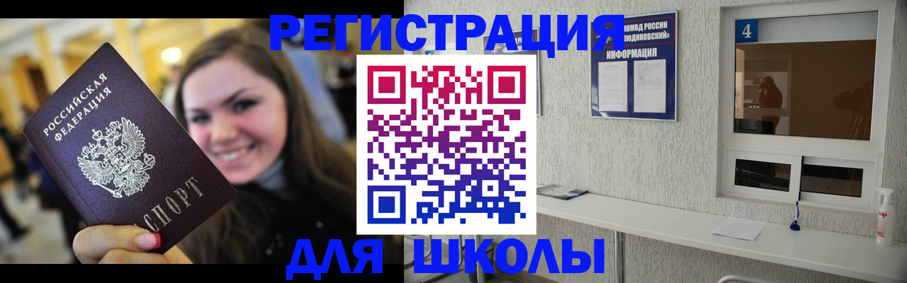 прописка регистрация в Сарапуле